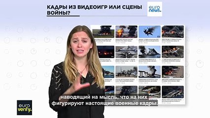 Фейковые видеоролики из видеоигр вводят в заблуждение миллионы о войне в Украине