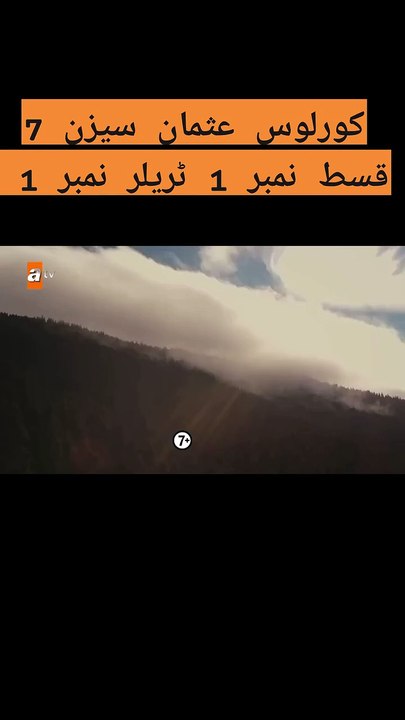 Kurulus Osman Season 7 Episode 1 Trailer 1 in urdu