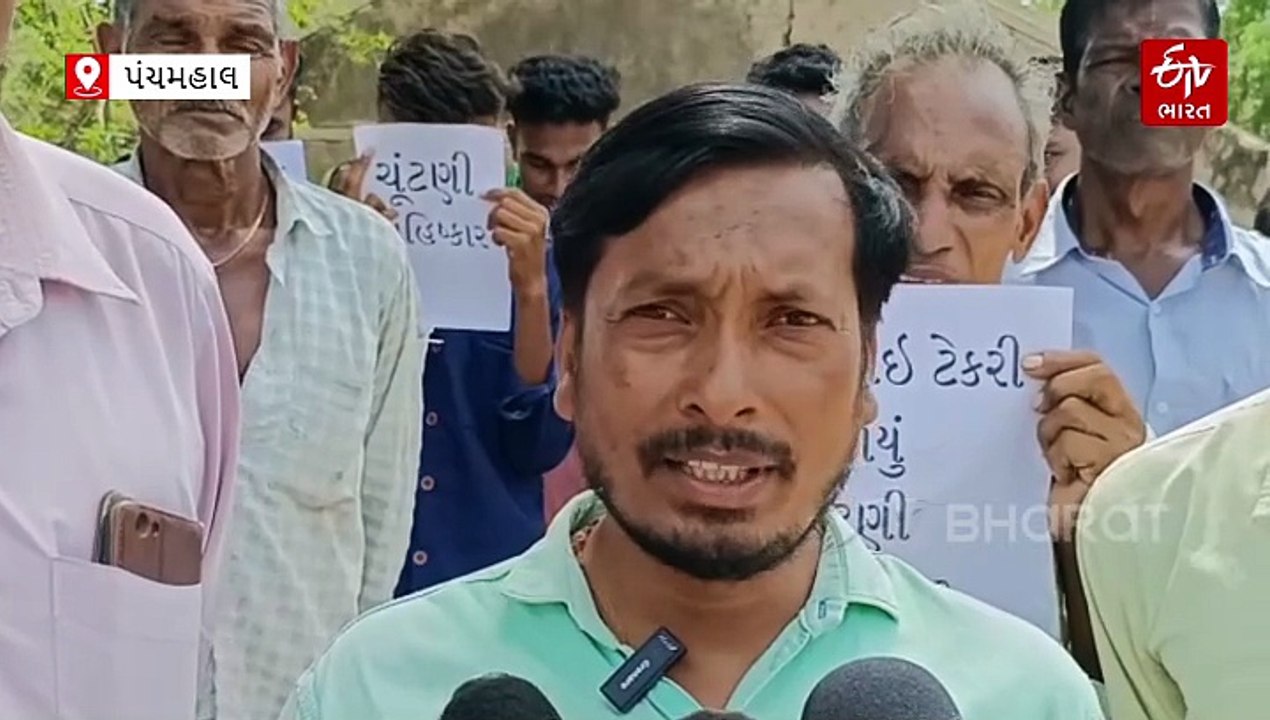 કામ નહીં તો વોટ નહીં: શહેરાના ધમાઈ ગામના રહીશોએ ચૂંટણી બહિષ્કારની ચીમકી ઉચ્ચારી