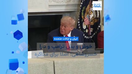 ترامپ خطاب به دارا خسروشاهی: اصلا باید تو را برای مذاکره با ایران بفرستیم