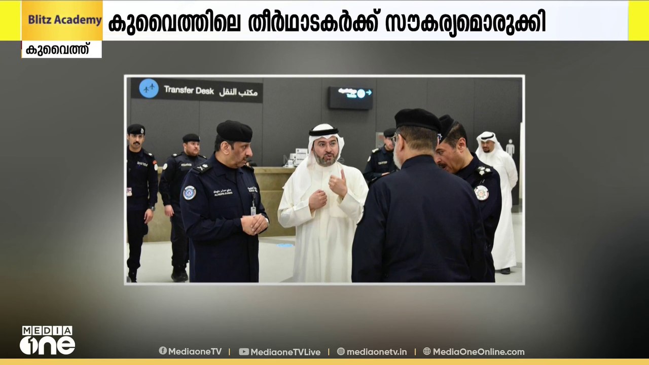 ഹജ്ജ് കഴിഞ്ഞെത്തിയ തീർഥാടകർക്ക് വേണ്ട സൗകര്യങ്ങ...