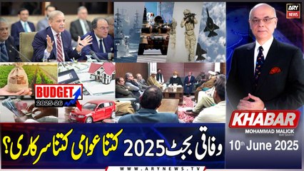 KHABAR Muhammad Malick Kay Saath | ARY News | 10th June 2025