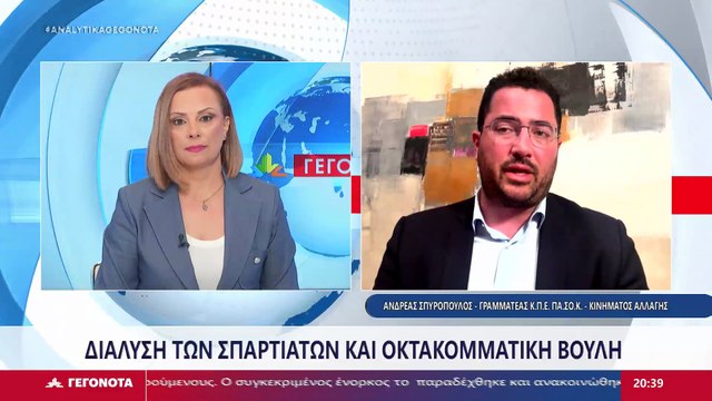 Ο Γραμματέας της Κεντρικής Επιτροπής του ΠΑΣΟΚ - Κινήματος Αλλαγής, Ανδρέας Σπυρόπουλος στο STAR