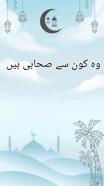 Kis shabi ko zulnoorain kahty ha