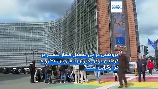 تحریم‌های جدید اتحادیه اروپا علیه روسیه؛ محدودیت‌ها در بخش‌های انرژی و بانکی سخت‌تر می‌شود