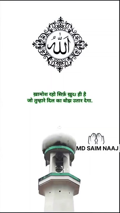 Deen Ki Batain