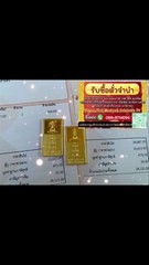 รับซื้อตั่วจำนำทอง-บางใหญ่ซิตี้-นนทบุรี