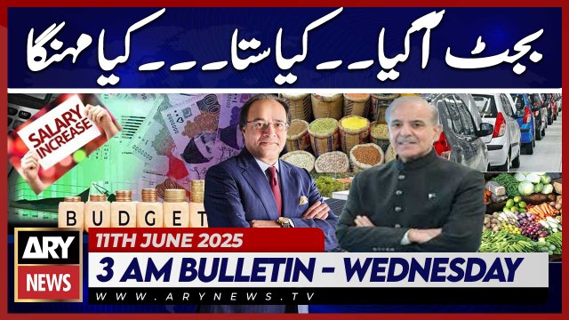 Budget Announced: What Got Cheaper, What Got Expensive? | ARY News 3 AM Bulletin | 11th June 2025