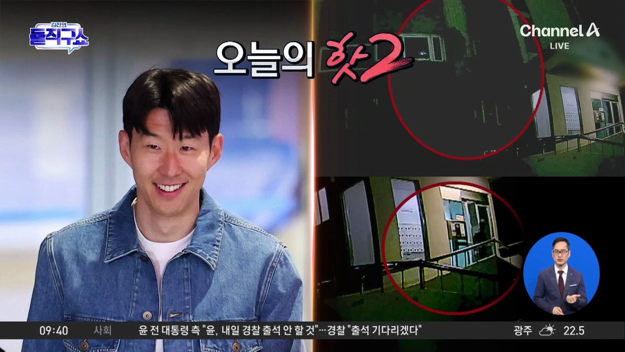 [핫2]경찰 보호받던 ‘스토킹 피해’ 50대 여성 피살