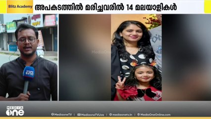 കെനിയയില്‍ വാഹനപകടം: മരിച്ച പ്രവാസി മലയാളികളുടെ മൃതദേഹം ഇന്നോ നാളെയോ നാട്ടിലെത്തിക്കും