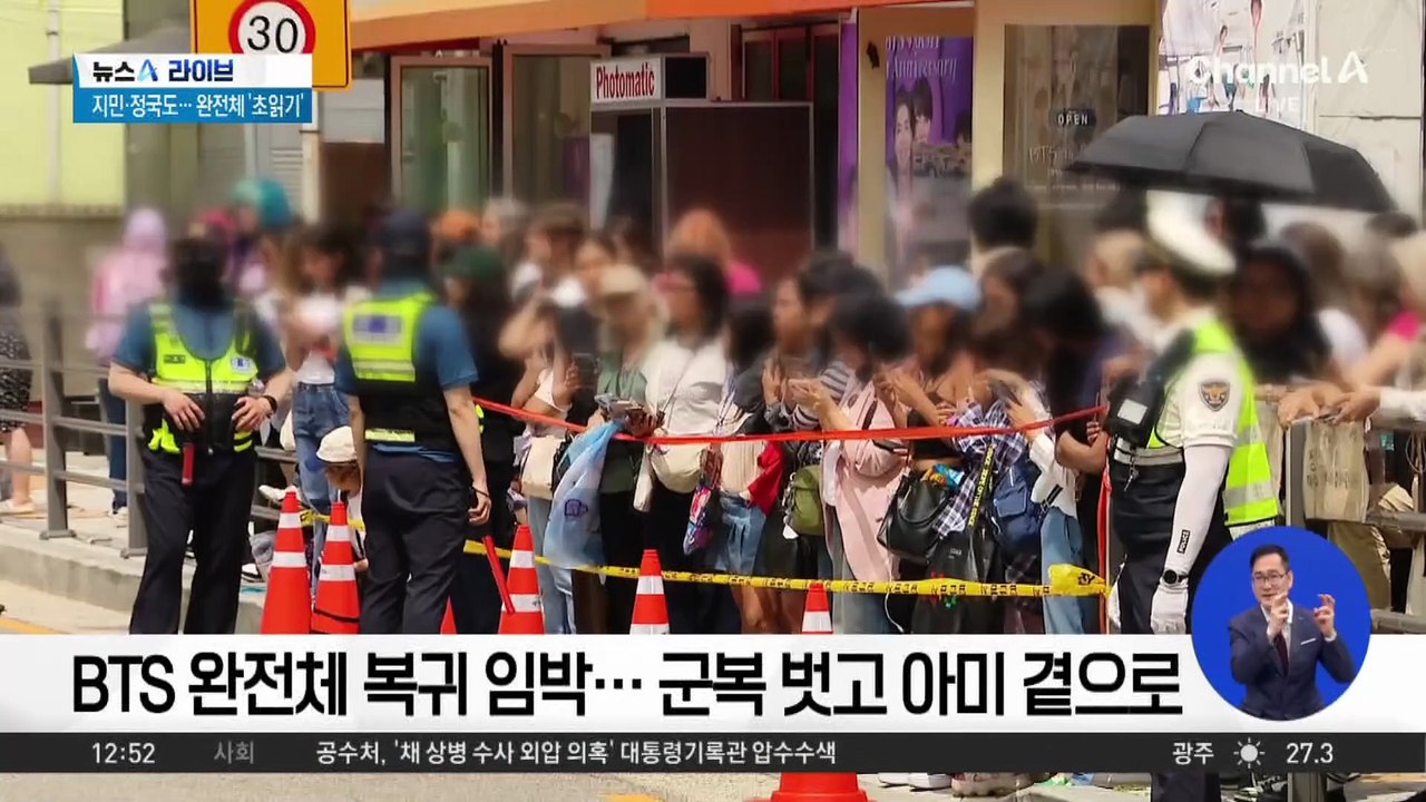 BTS 완전체 복귀 임박…군복 벗고 아미 곁으로