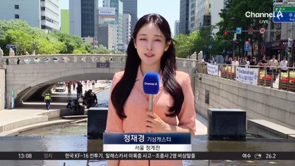 [날씨]전국 불볕더위…자외선지수 매우 높음~위험