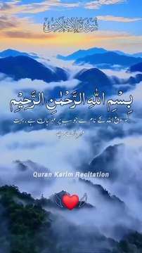 Surah Ikhlas | Beautiful Quran Recitation