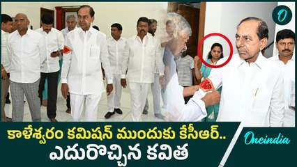 KCR appear before Kaleshwaram Commission | భారీగా తరలివచ్చిన BRS నేతలు  | Oneindia Telugu