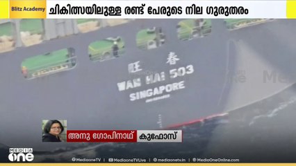 "ഇന്നത്തെ വാർത്തകൾ ശുഭകരമാണ്... കണ്ടെയ്നറുകൾ ഏത് തീരത്ത് അടിഞ്ഞാലും ​ദോഷം തന്നെയാണ്" അനു ഗോപിനാഥ്