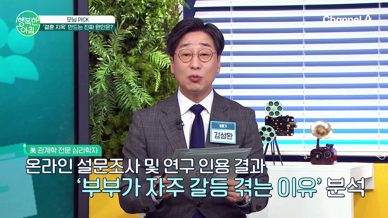 행복한 아침 1632회