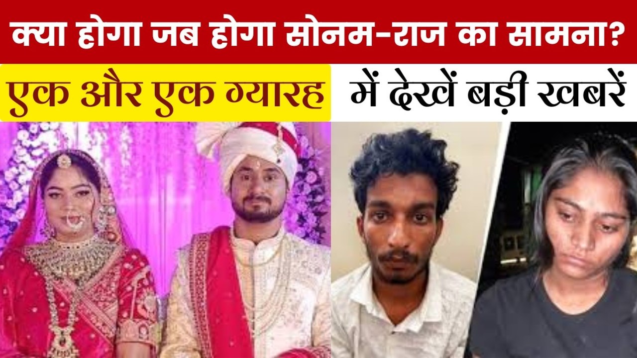 सोनम और राज की लव स्टोरी में ब्लेमगेम वाली थ्यो...