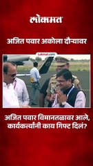उपमुख्यमंत्री अजित पवारांचा अकोला दौरा