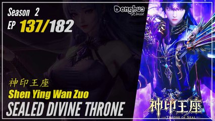 Sealed Divine Throne  S2 EP 137 (163) 神印王座 Shen Yin Wang Zuo | Donghua Cc English