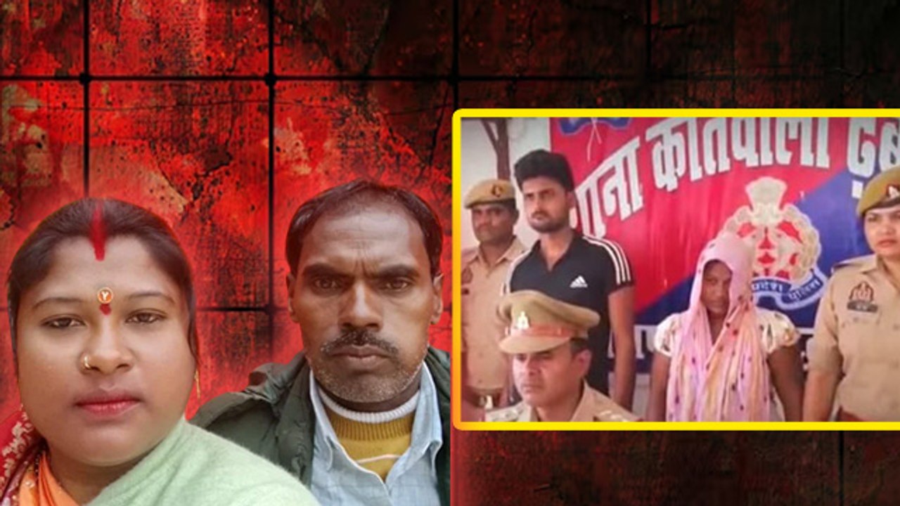 Sangeeta Kannan Case:प्रेम में पागल पत्नी ने पति को ज़हर देकर मार डाला,18 साल का लव मैरिज कुर्बान....