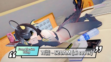 From The Sea Thing sings 刀醬 - 520AM (ai cover) 4月21日 (2)