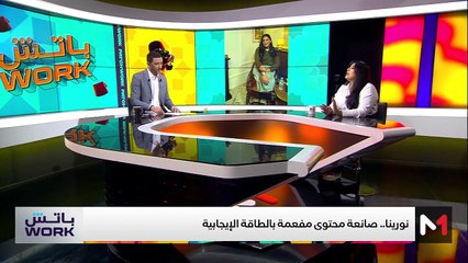 مع نورينا - 10/06/2025