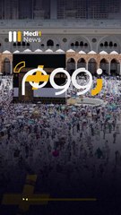 موسم الحج   من الصيف إلى الربيع - 10/06/2025