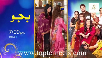 Guddi Episode 66 – A Wish Granted |