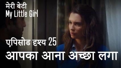 मी लिटिल गर्ल - हमें यह कमरा बहुत पसंद आया