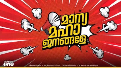 'മാന്യമഹാജനങ്ങളേ'... നിലമ്പൂർ ചുറ്റാൻ പ്രത്യേക തെരഞ്ഞെടുപ്പ് പരിപാടിയുമായി മീഡിയവൺ