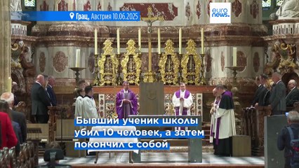 Молодой человек, устроивший стрельбу в школе Граце, оставил посмертную записку 📝