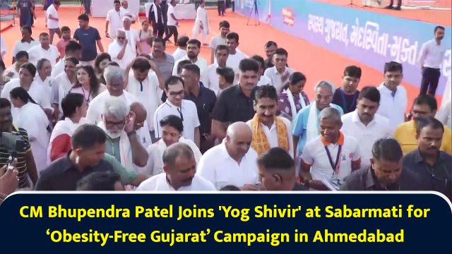 CM Bhupendra Patel Joins 'Yog Shivir' at Sabarmati for ‘Obesity-Free Gujarat’ Campaign in Ahmedabad