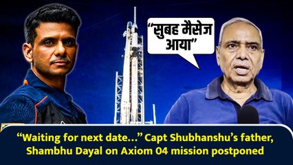 “Waiting for next date…” Capt Shubhanshu’s father, Shambhu Dayal on Axiom 04 mission postponed