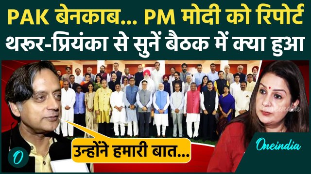 All Party Delegation से PM Modi मिले, Shashi Tharoor ने बताया बैठक में क्या हुआ | Operation Sindoor