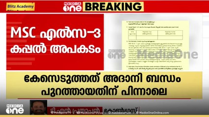 അവസാനം രക്ഷയില്ലാതെ സർക്കാരിന് കേസെടുക്കേണ്ടിവന്നു: TN പ്രതാപൻ
