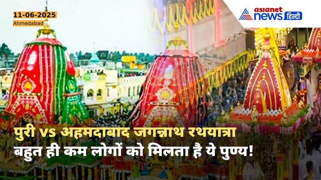 Puri की Rath Yatra से कैसे अलग है Ahmedabad में Jagannath Jalyatra ? क्या मिलता है पुण्य