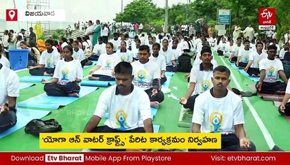 కృష్ణా నదిలో 2 వేల మందితో యోగా - వరల్డ్‌ రికార్డ్‌