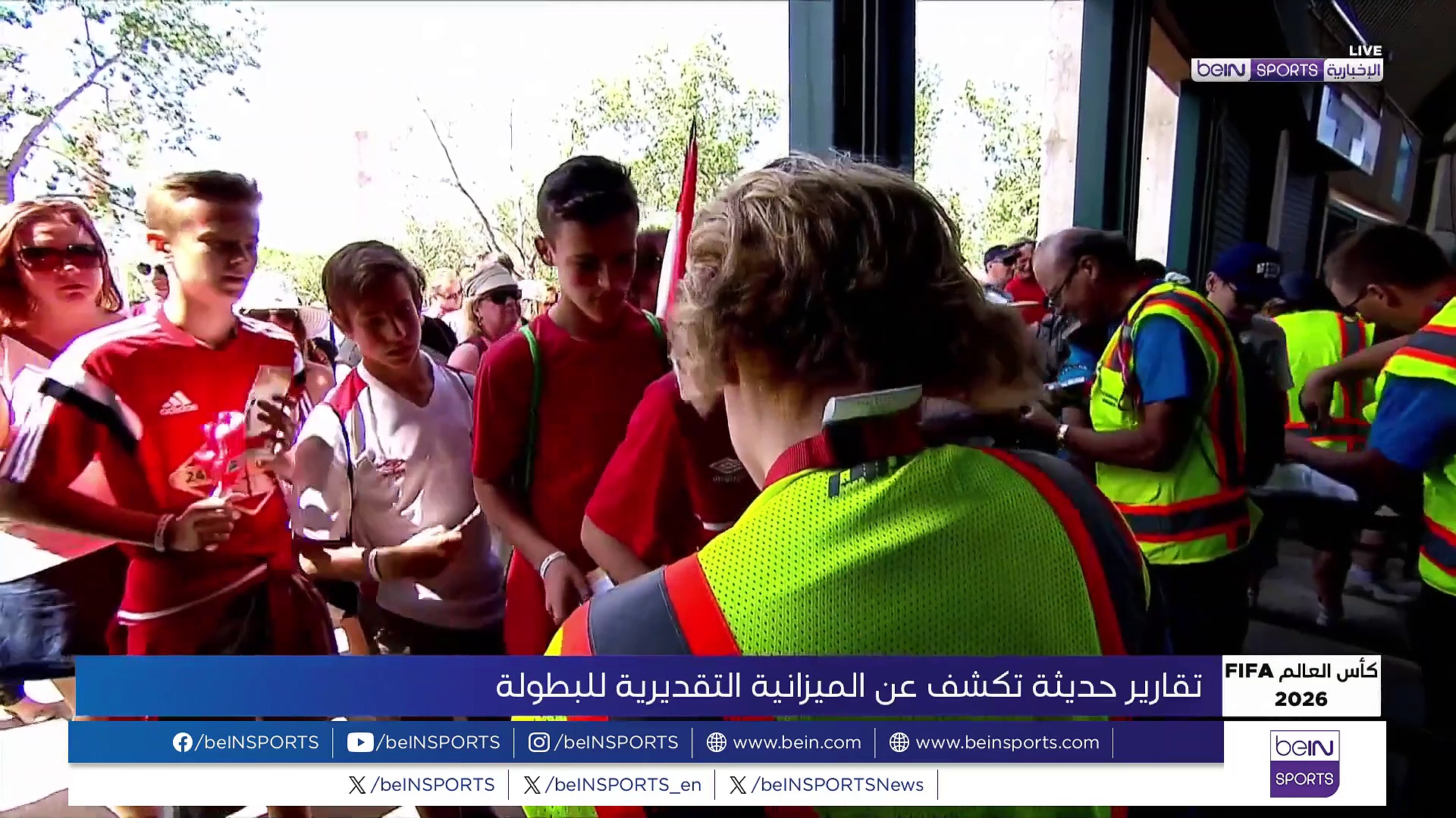 تقارير حديثة تكشف عن الميزانية التقديرية لبطولة كأس العالم FIFA 26™