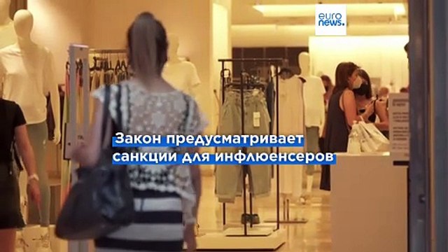 Сенат Франции поддержал закон о регулировании деятельности гигантов быстрой моды Shein и Temu