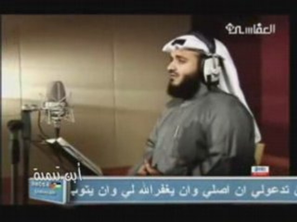 Efasi TV - Surah al-Mulk