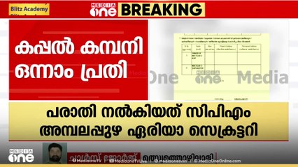 'കടലിലെ അതിർത്തി ലംഘിച്ച് വന്ന കപ്പലാണ് മുങ്ങിയത്, വൈകിയാണെങ്കിലും സർക്കാർ കേസെടുത്തതിൽ സന്തോഷം'