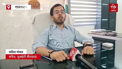 भीलवाड़ा में यूआईटी की भूखण्ड लॉटरी योजना: अब पुराना मूल निवास भी होगा मान्य