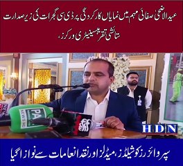 ed shields, medals and cash prizes. Details in this report by Akash Niazi.