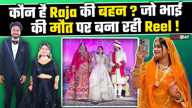 Raja Raghuvanshi की इंफ्लुएंसर बहन कौन? बहन ने बनाई इंस्टा रील्स सोशल मीडिया पर मचा बवाल