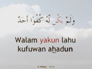 Memorize Surat Ikhlas (Sincerity) Ch. 112