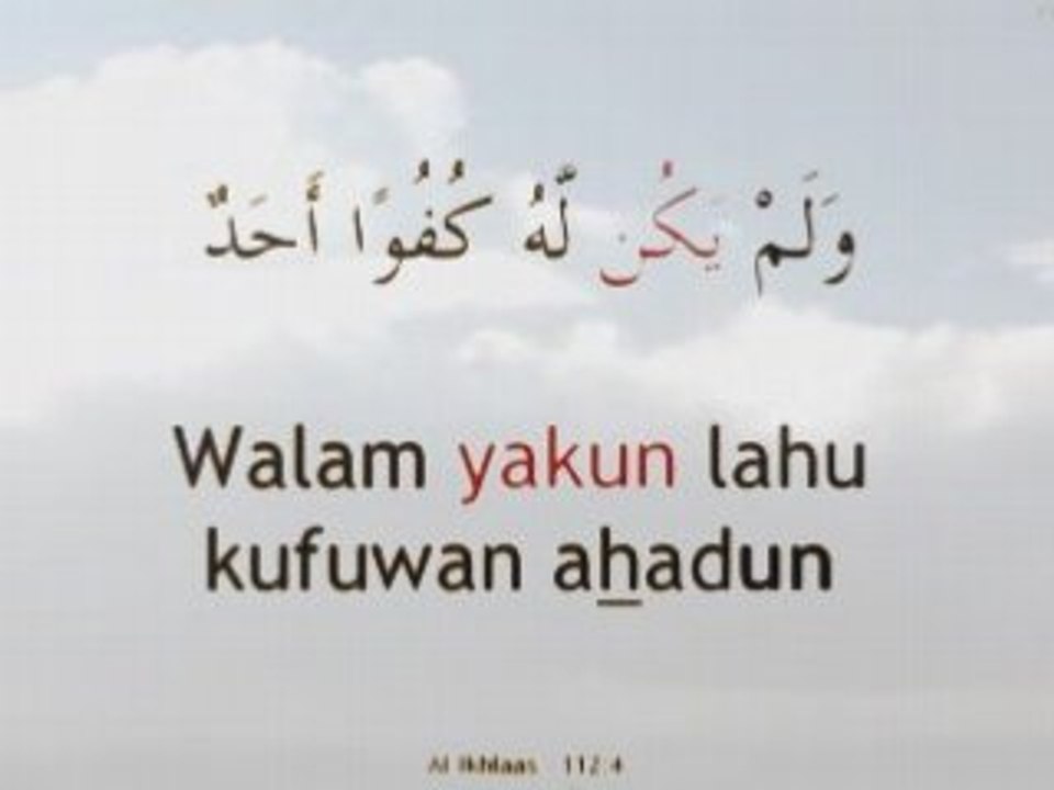 Memorize Surat Ikhlas (Sincerity) Ch. 112