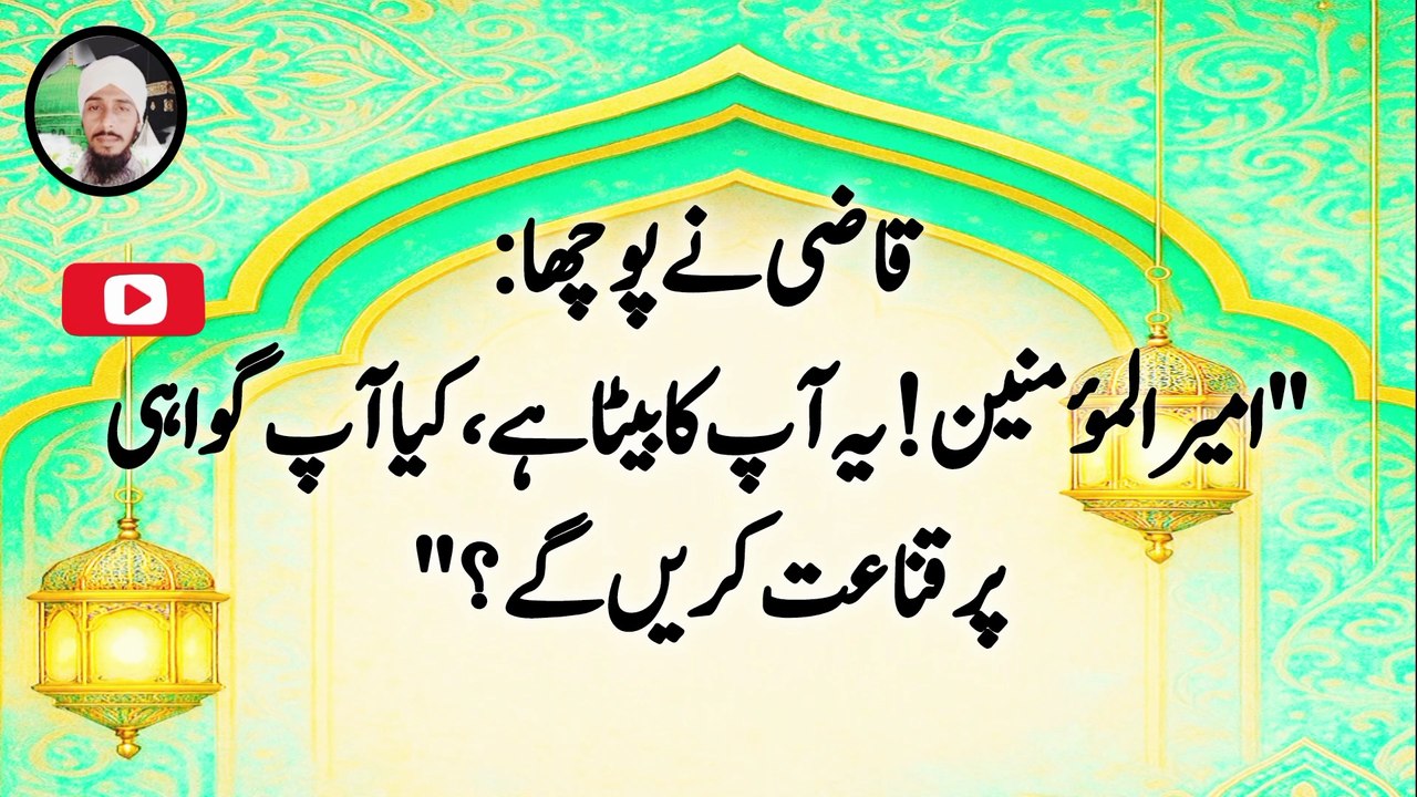 Umar Farooq Ka Insaaf | Jab Khalifa Ne Apne Bete Ko Saza Di | Islami Waqia | islamic Urdu story