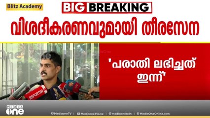 'കപ്പൽ അപകടത്തിൽ കേസെടുക്കാൻ വൈകിയില്ല, പരാതി കിട്ടാത്തതിനാലാണ് ഇതുവരെ നടപടിയെടുക്കാതിരുന്നത്'