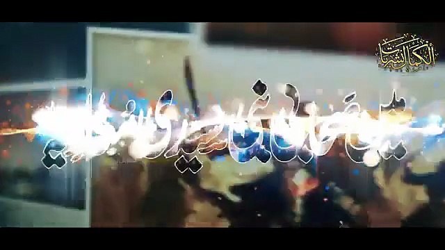 اردو درباره حضرت امیر معاویه رضی الله عنه☝🏼❤️ سرود زیبا به زبان اردو در وصف حضرت معاویه رضی الله عنه کاتب وحی جنتی جنتی