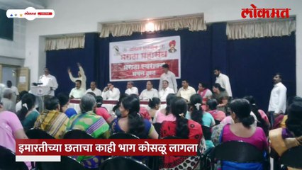 Lokmat Exclusive: शाहू स्मारकचे छप्पर कोसळून दुर्घटना घडल्यावर प्रशासनाला जाग येणार का?